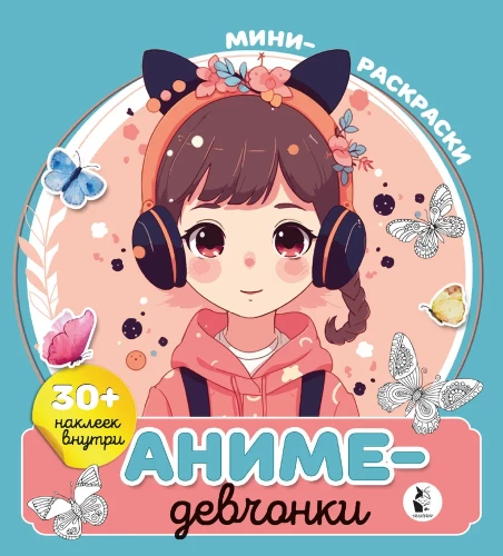 Dziewczyny anime