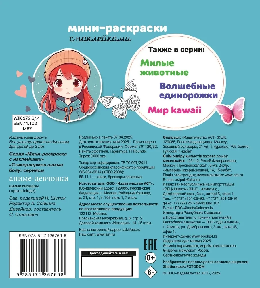 Anime Girls