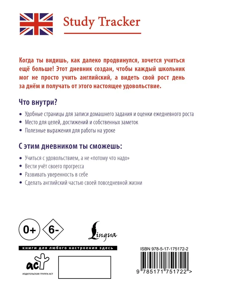 My Study Way: Motivation Diary - Motivation Diary (Design 1)