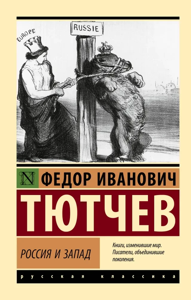 Russia and the West