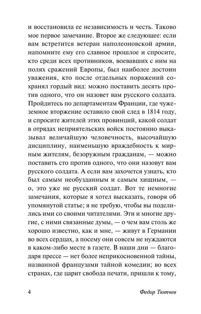 Russia and the West