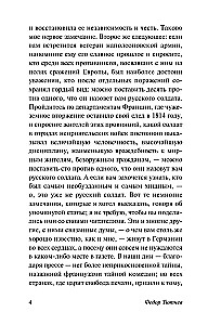 Russia and the West
