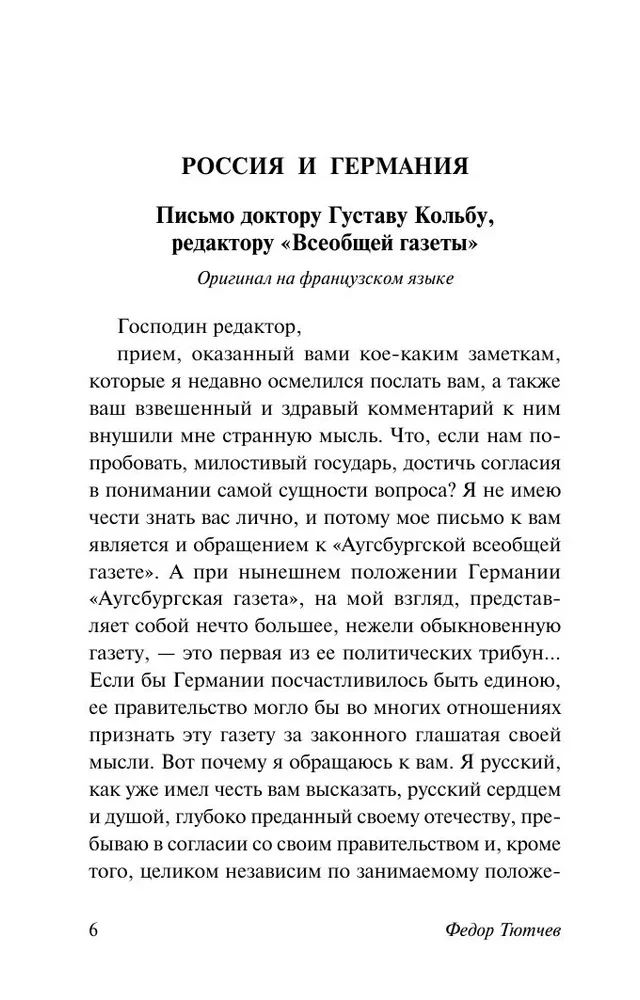 Russia and the West