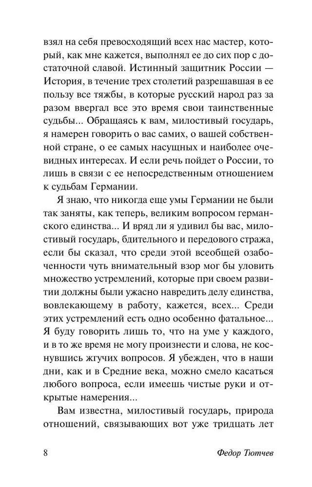 Russia and the West
