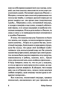 Russia and the West