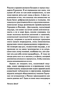 Russia and the West
