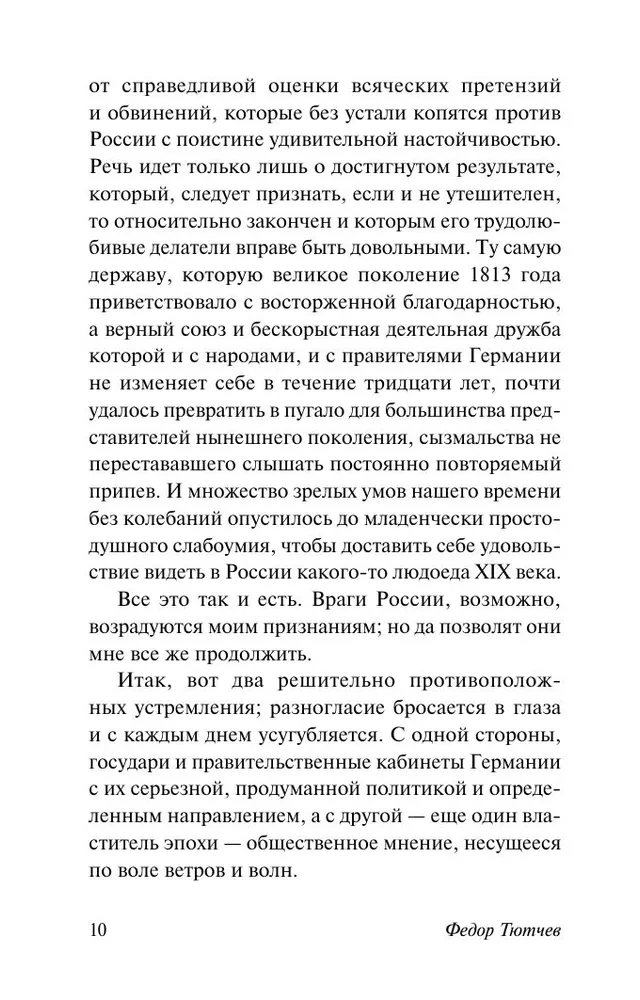 Russia and the West