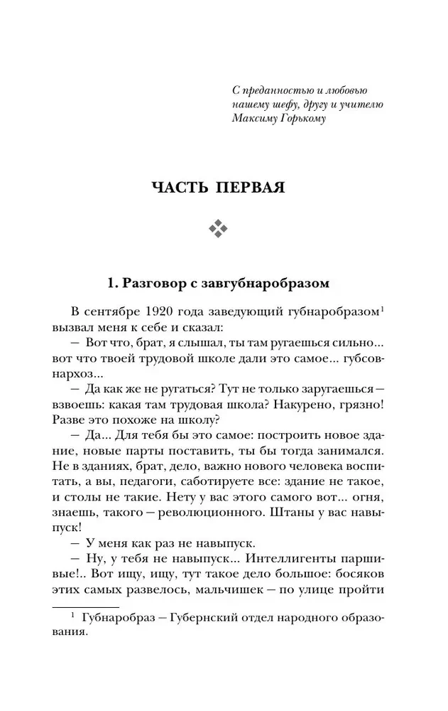 Pedagogical Poem