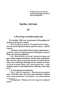 Pedagogical Poem