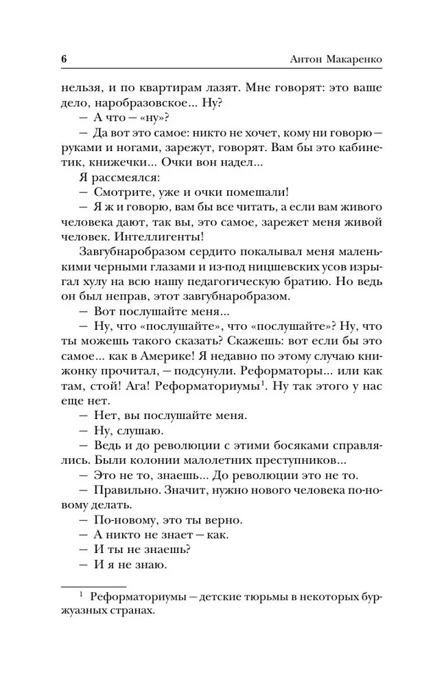 Pedagogical Poem