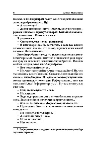 Pedagogical Poem