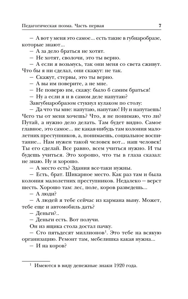 Pedagogical Poem
