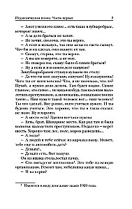 Pedagogical Poem