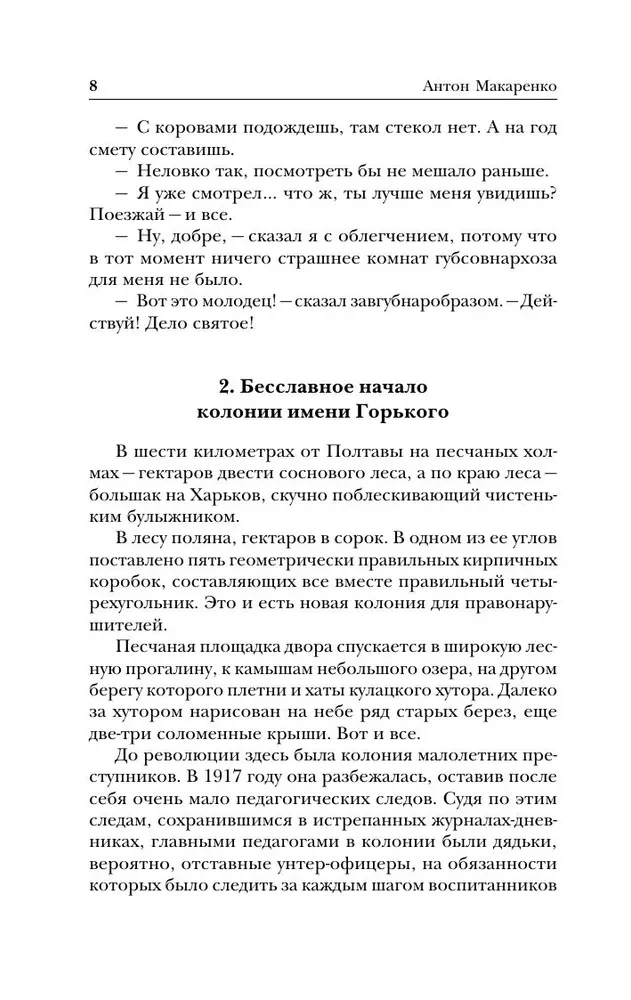 Pedagogical Poem