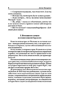 Pedagogical Poem