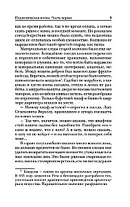 Pedagogical Poem