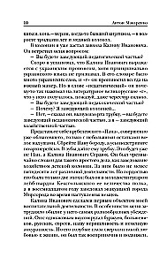 Pedagogical Poem