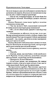 Pedagogical Poem