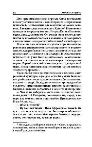 Pedagogical Poem