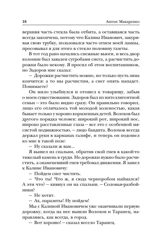 Pedagogical Poem