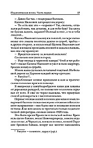 Pedagogical Poem