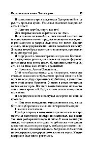 Pedagogical Poem
