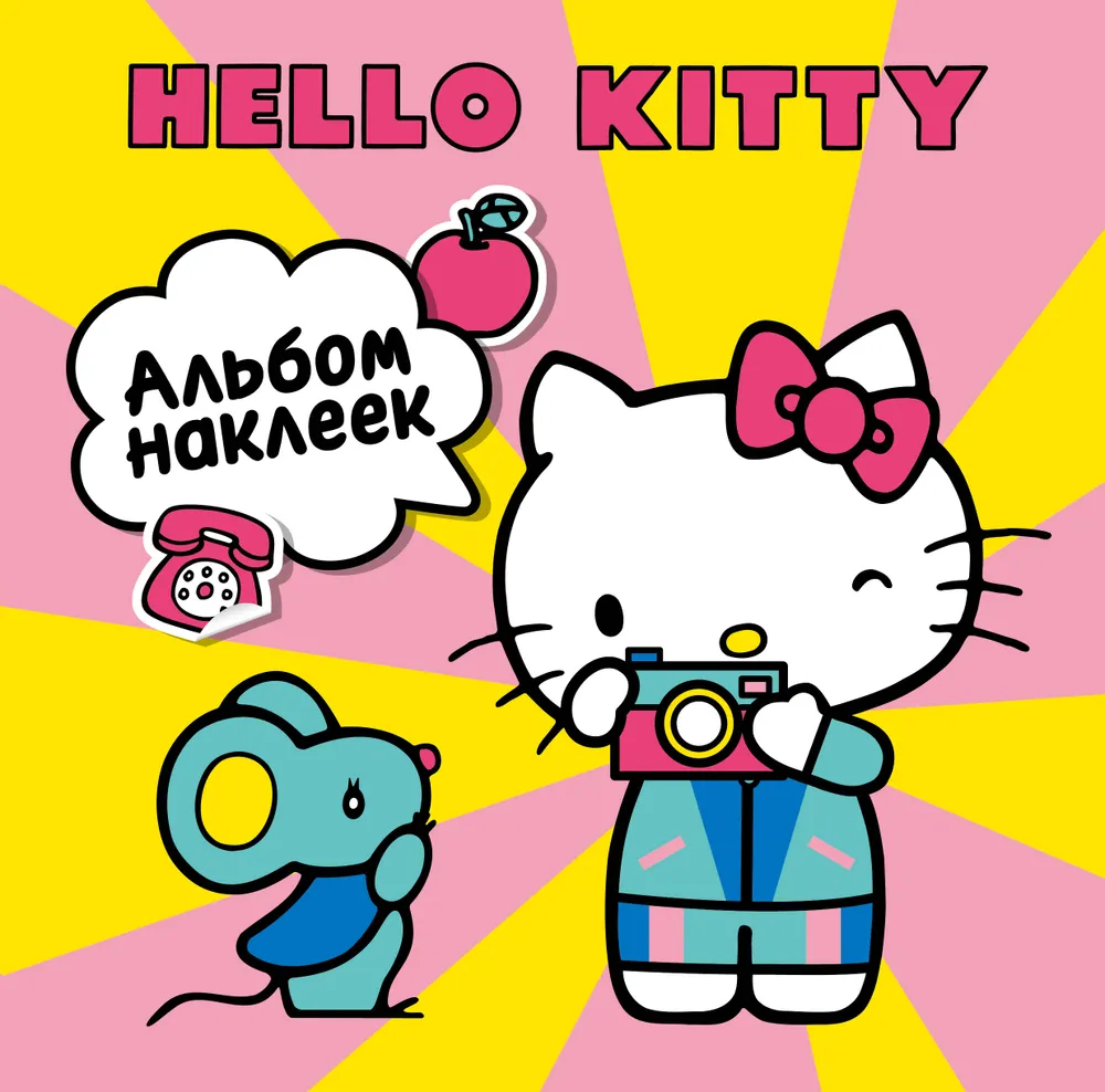 Hello Kitty. Album naklejek. Żółty (100 sztuk)