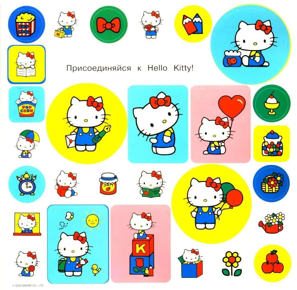 Hello Kitty. Sticker Album. Yellow (100 pieces)