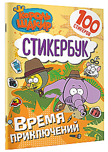 King Shakir. Sticker Book. Adventure Time!