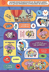 King Shakir. Sticker Book. Adventure Time!