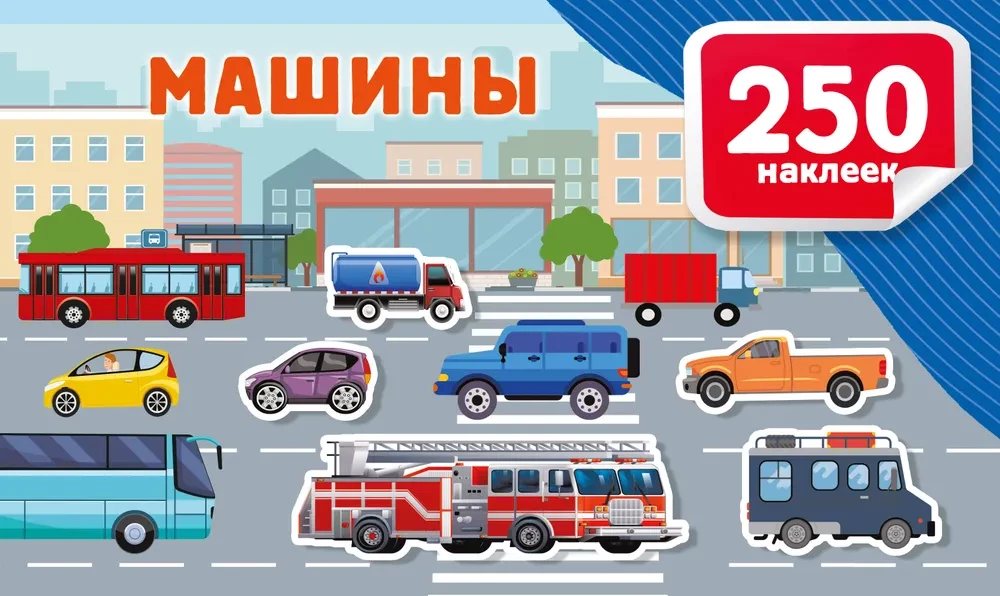 Cars