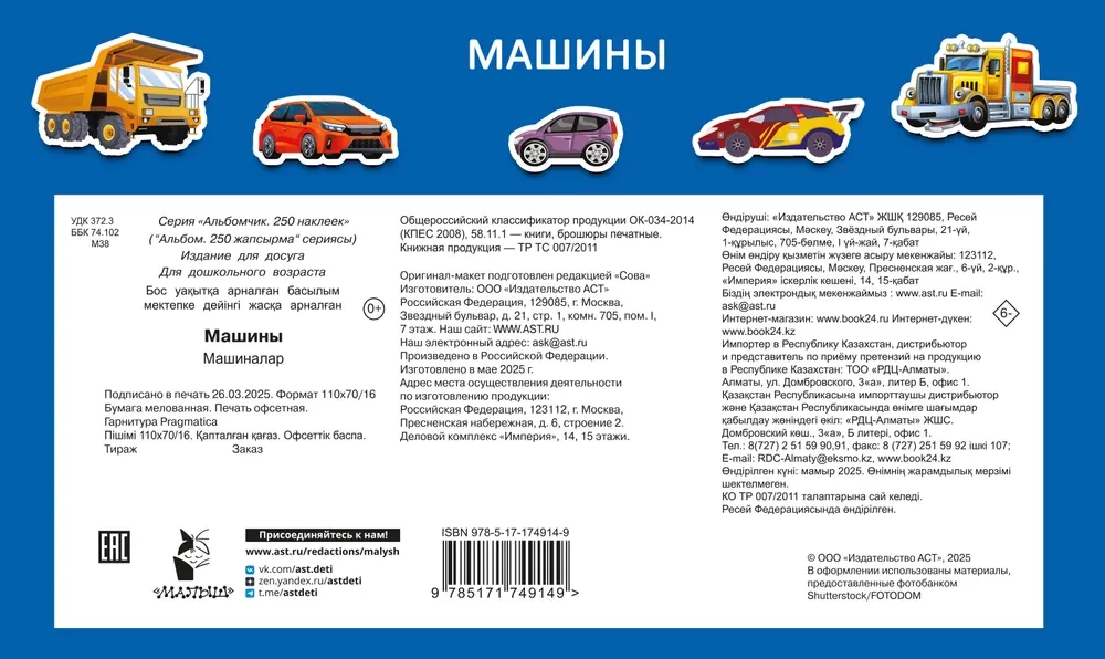Cars