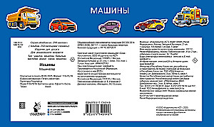 Cars