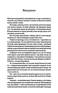 Rozmowy z Bogiem. Niezwykły Z Dialog. Tom 3