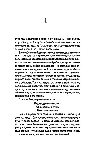 Rozmowy z Bogiem. Niezwykły Z Dialog. Tom 3