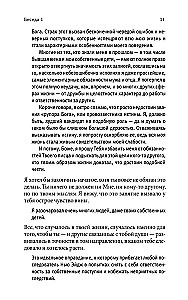 Rozmowy z Bogiem. Niezwykły Z Dialog. Tom 3