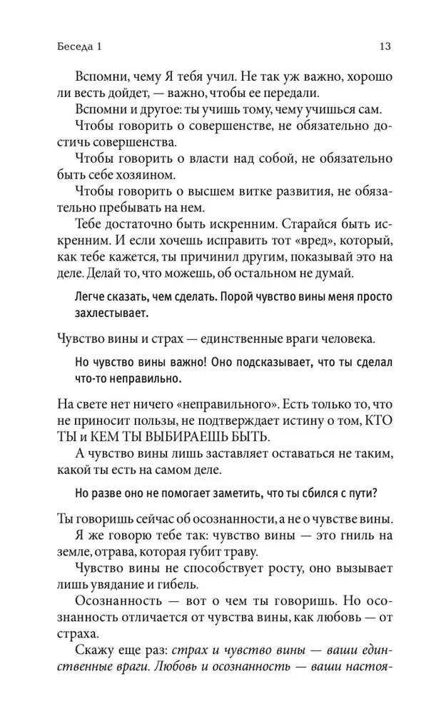 Rozmowy z Bogiem. Niezwykły Z Dialog. Tom 3