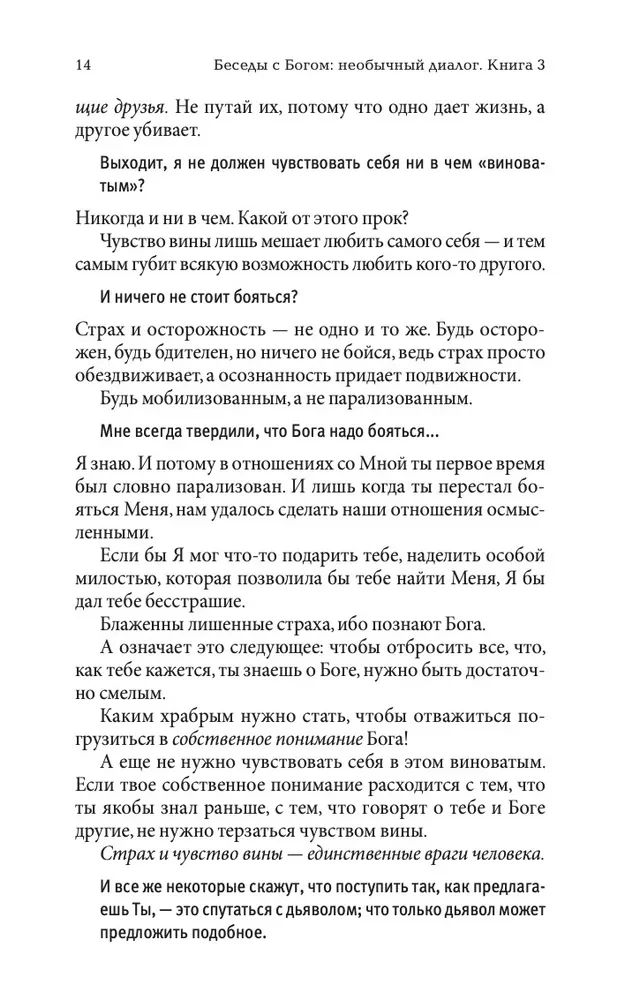 Rozmowy z Bogiem. Niezwykły Z Dialog. Tom 3