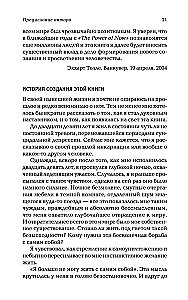 Siła teraźniejszości. The power of now