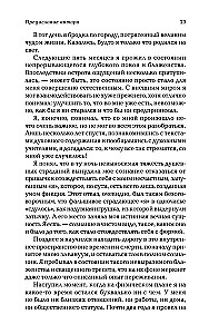 Siła teraźniejszości. The power of now