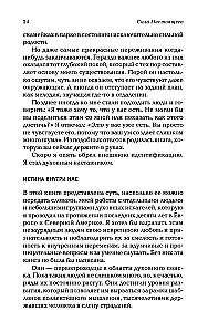 Siła teraźniejszości. The power of now