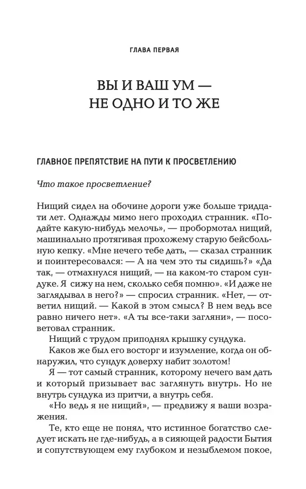 Siła teraźniejszości. The power of now