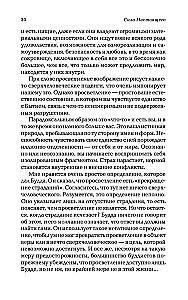 Siła teraźniejszości. The power of now