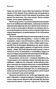 Rozmowy z Bogiem. Niezwykły dialog. Książka 1