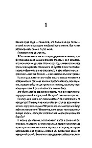 Rozmowy z Bogiem. Niezwykły dialog. Książka 1