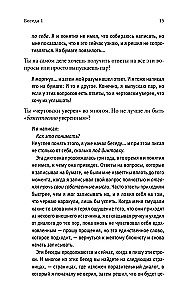 Rozmowy z Bogiem. Niezwykły dialog. Książka 1