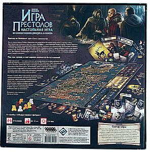 Игра Престолов