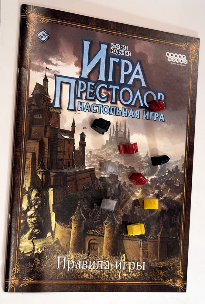 Игра Престолов