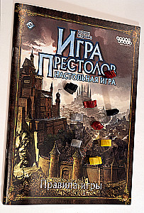 Игра Престолов