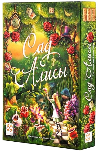 Alice's Garden Board Game